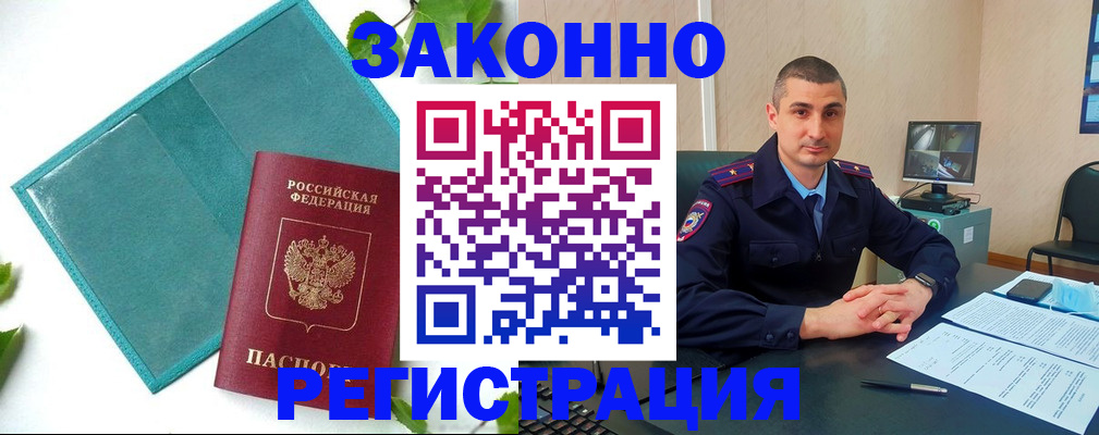 купить прописку в Тосно