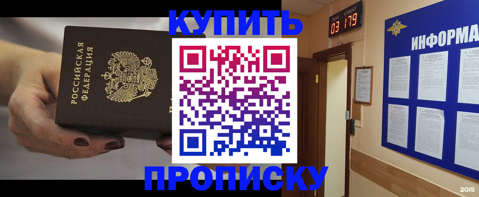 миграционный учет в Тосно