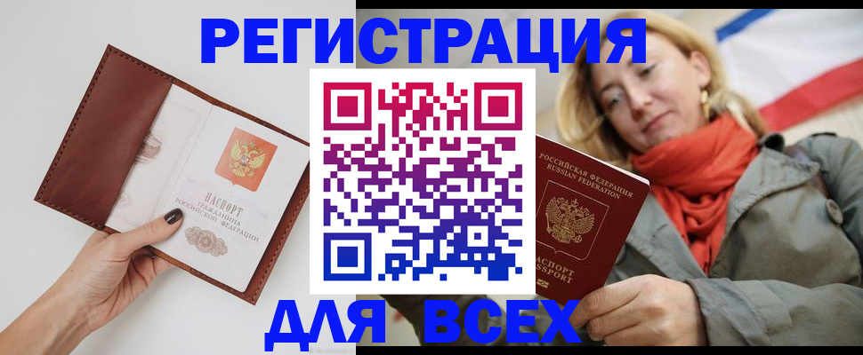 прописка от собственника в Тосно