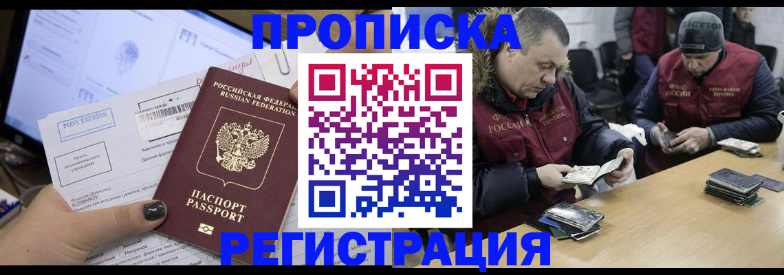 временная регистрация для всех в Тосно